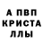 МЕТАДОН кристалл micha tomas