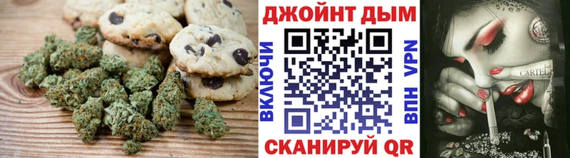 Печенье с ТГК марихуана  Афипский 