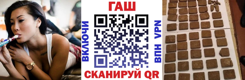 ГАШ VHQ где купить наркотик Афипский