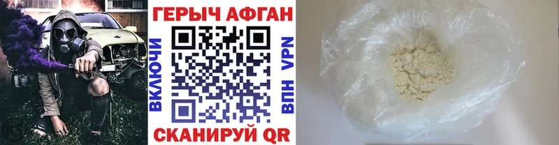 Героин герыч  Афипский 