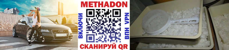 МЕТАДОН VHQ  где можно купить   Афипский 